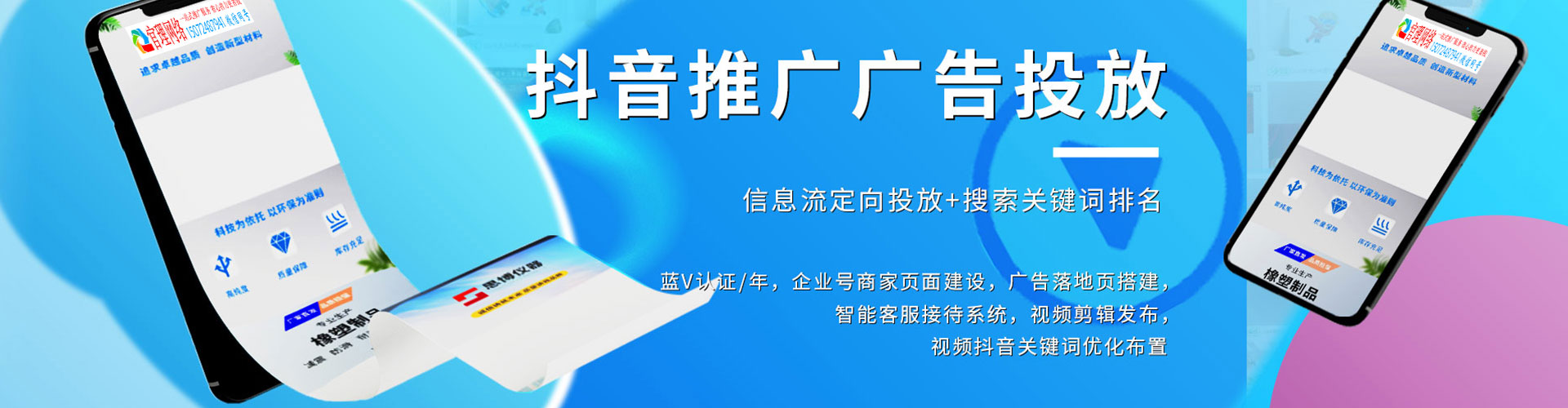 昭阳百度运营推广