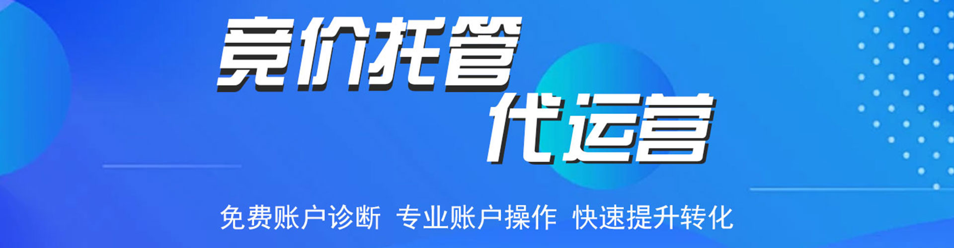 昭阳百度推广代理