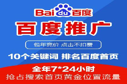 百度推广优化实战案例精选